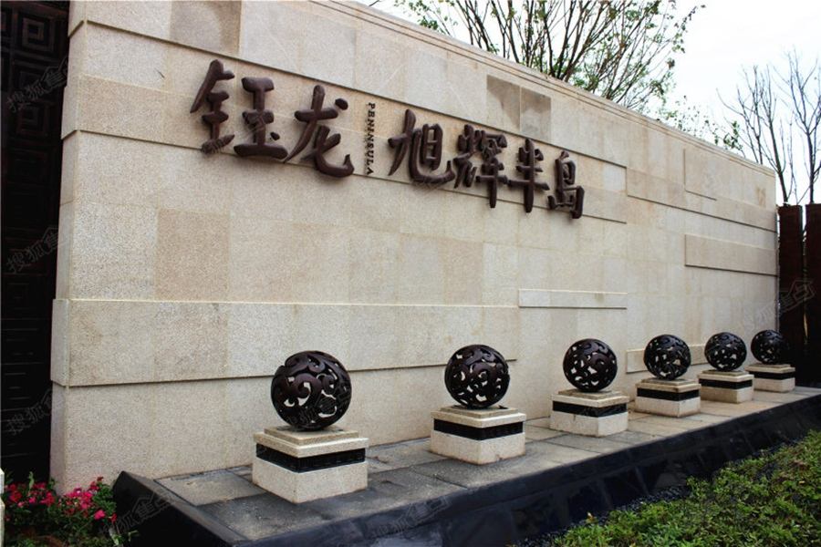 1531819869847582.jpg 武漢鈺龍旭輝半島.jpg